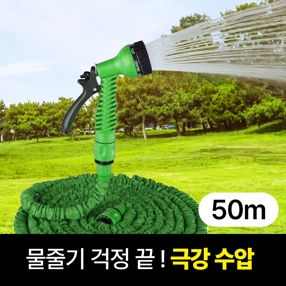 쿠팡 일상포인트 강력수압 롱 고압 분사 물 호스