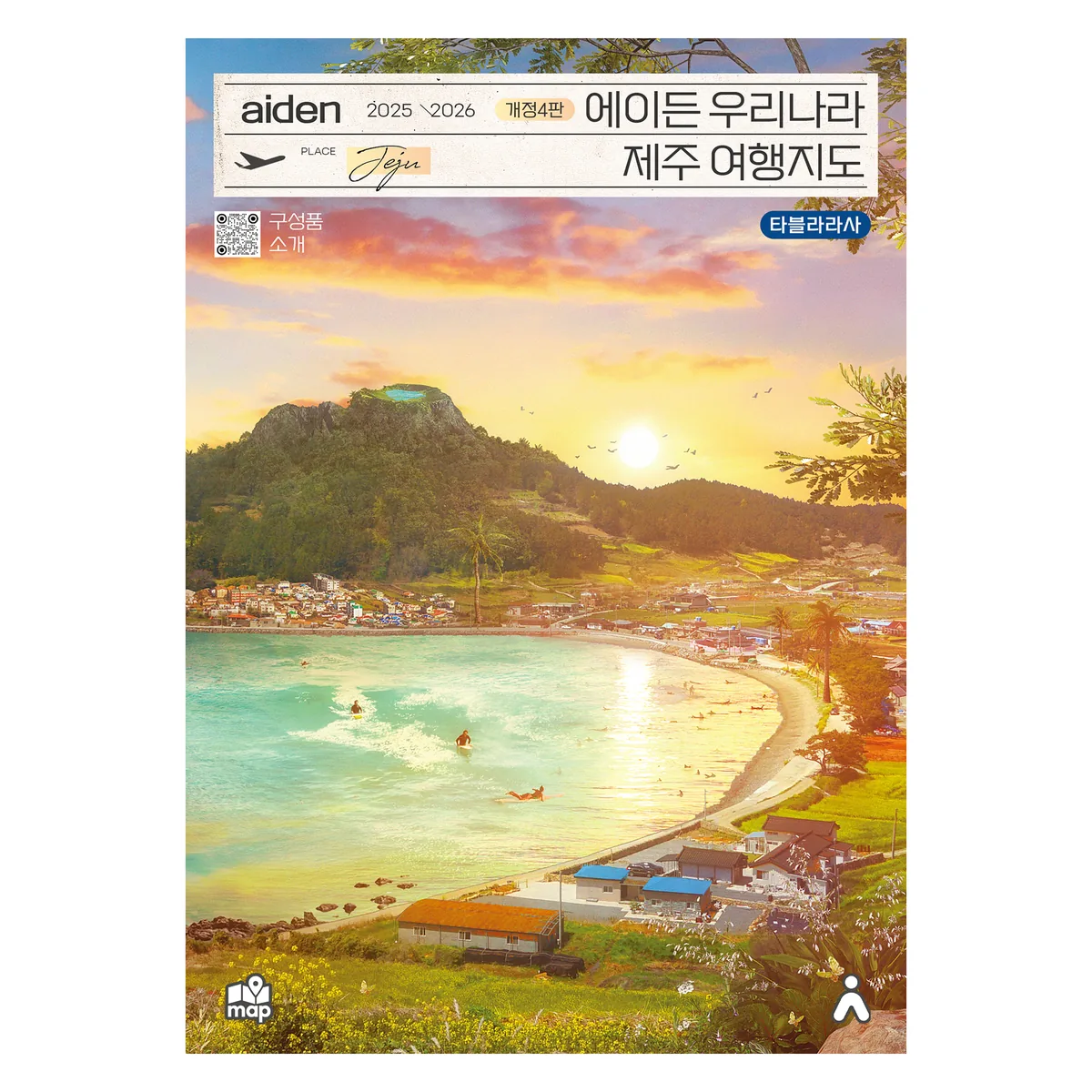 쿠팡 에이든 우리나라 제주 여행지도 2025-2026 개정4판