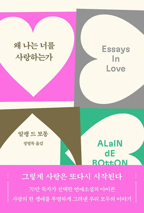쿠팡 왜 나는 너를 사랑하는가