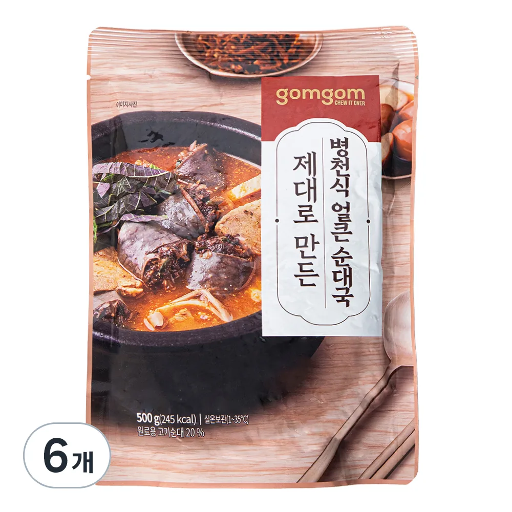 쿠팡 곰곰 병천식 얼큰순대국