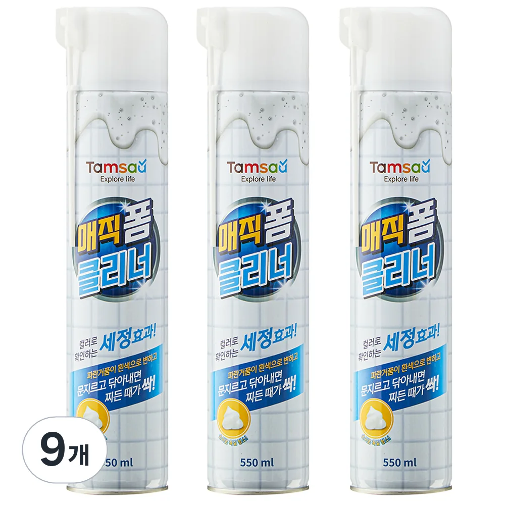 쿠팡 탐사 매직폼 클리너