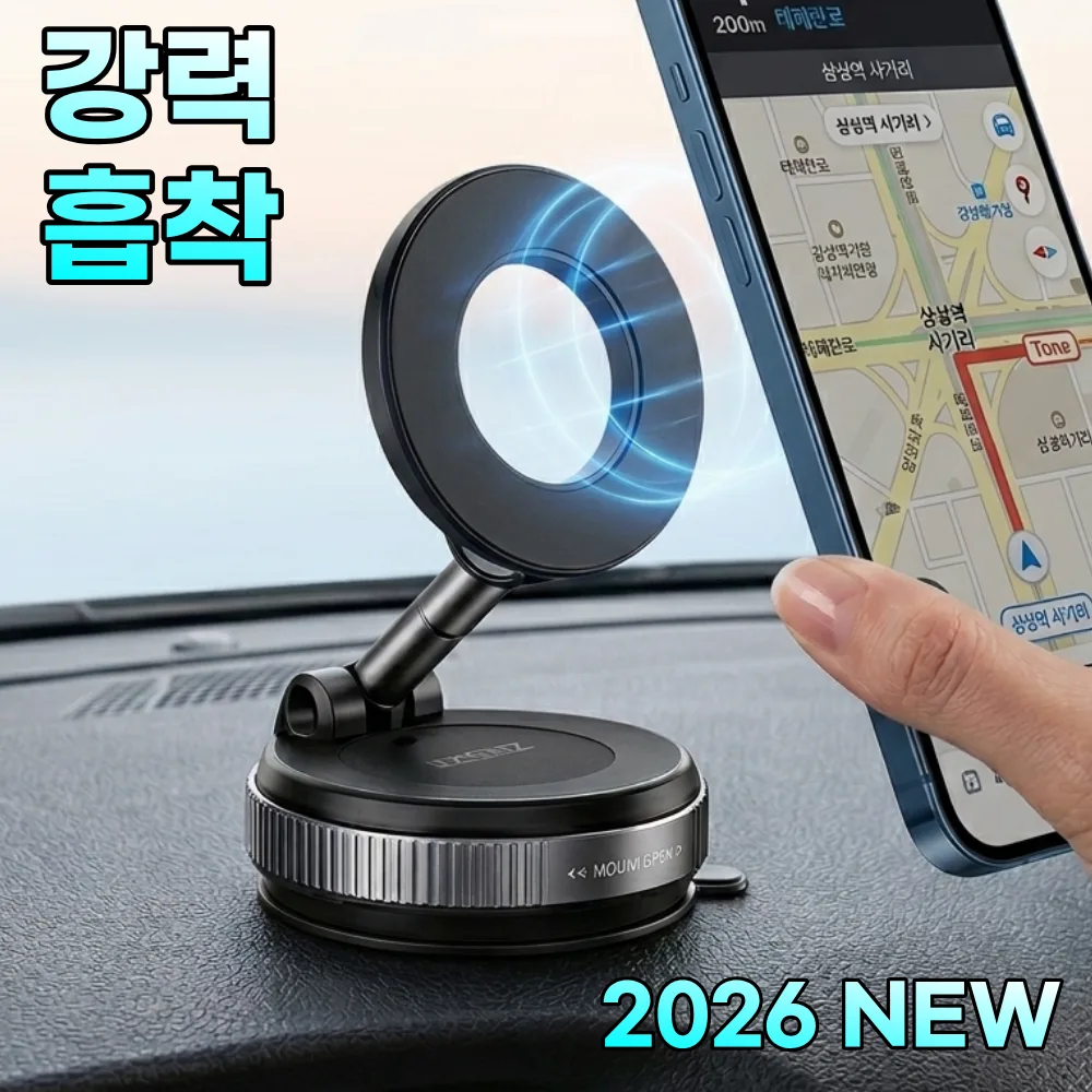쿠팡 디즈센즈 360도 에어흡착 맥세이프 차량용 핸드폰 거치대