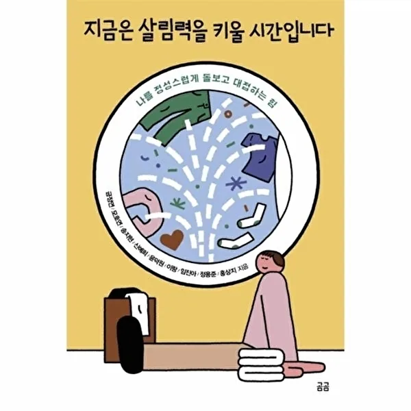 쿠팡 곰곰문고7