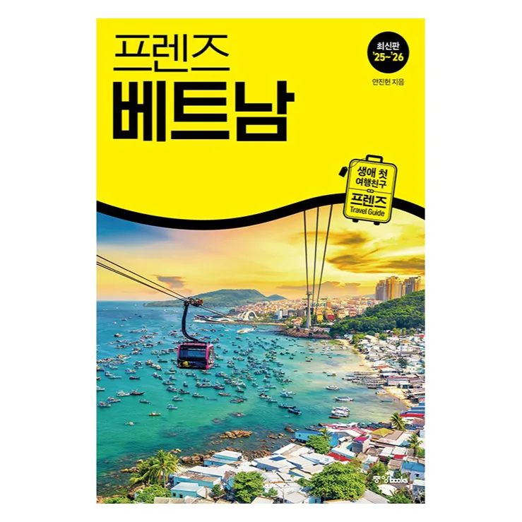 쿠팡 프렌즈 베트남(2025~2026)
