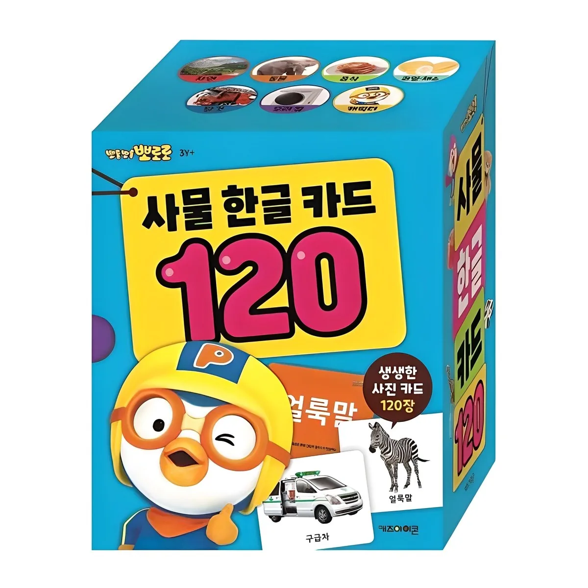 쿠팡 뽀롱뽀롱 뽀로로 사물 한글 카드 120