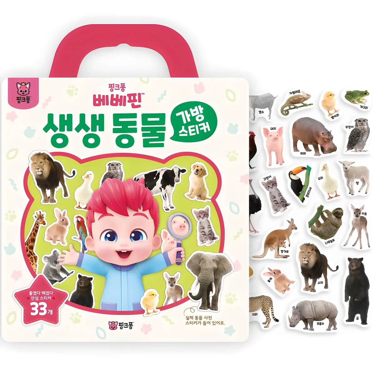 쿠팡 베베핀 생생 동물 가방 스티커