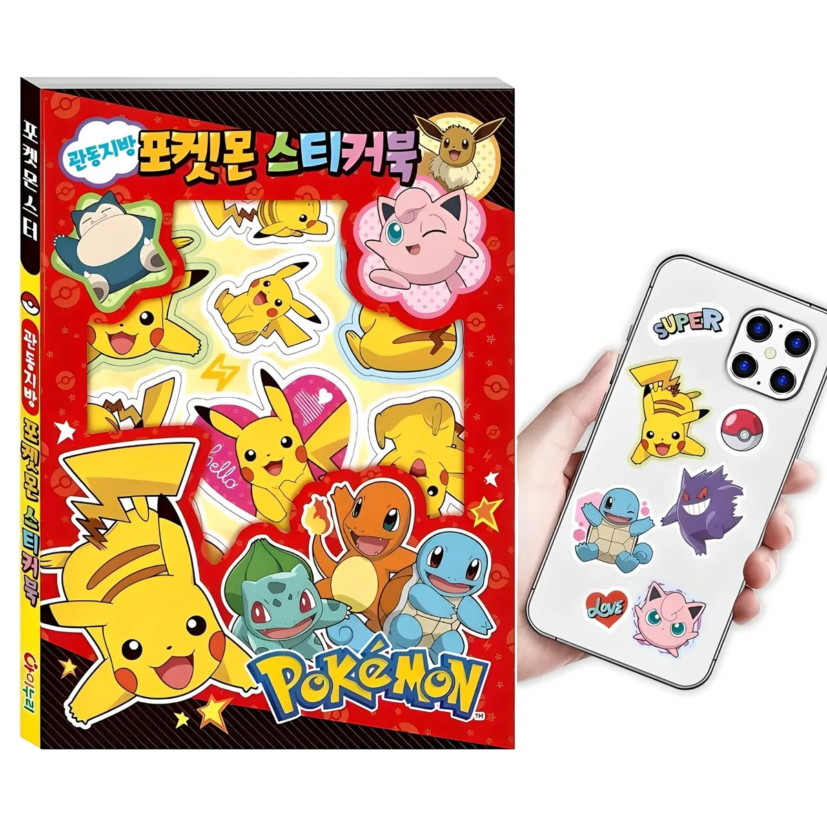 쿠팡 포켓몬 스티커북 관동지방