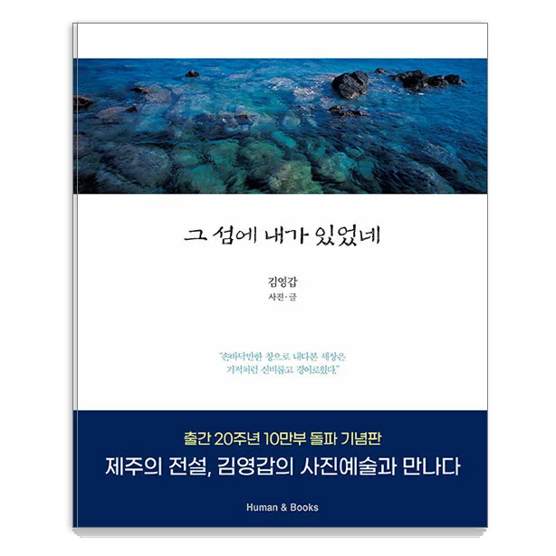 쿠팡 그 섬에 내가 있었네
