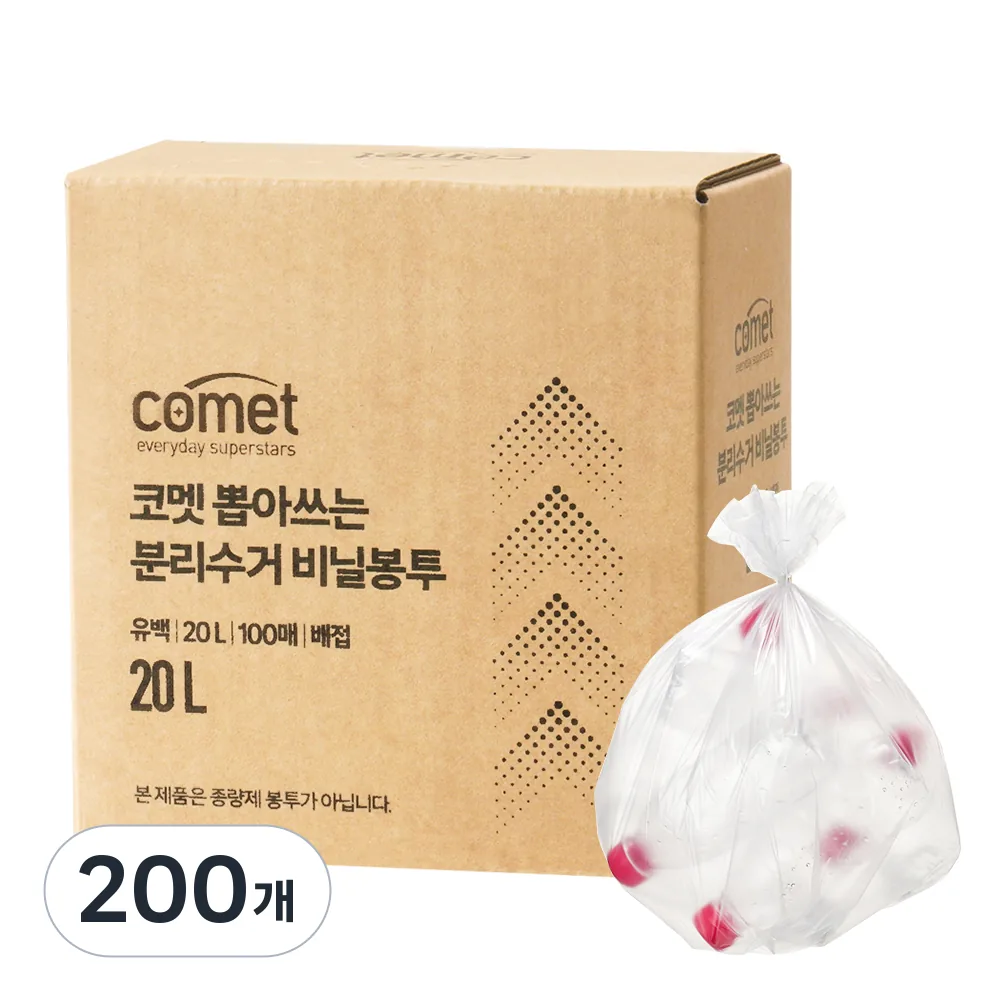 쿠팡 코멧 분리수거 배접 비닐봉투