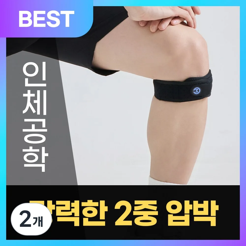 쿠팡 모매착 슬개골 무릎보호대 슬개건 무릎밴드 러닝 등산용