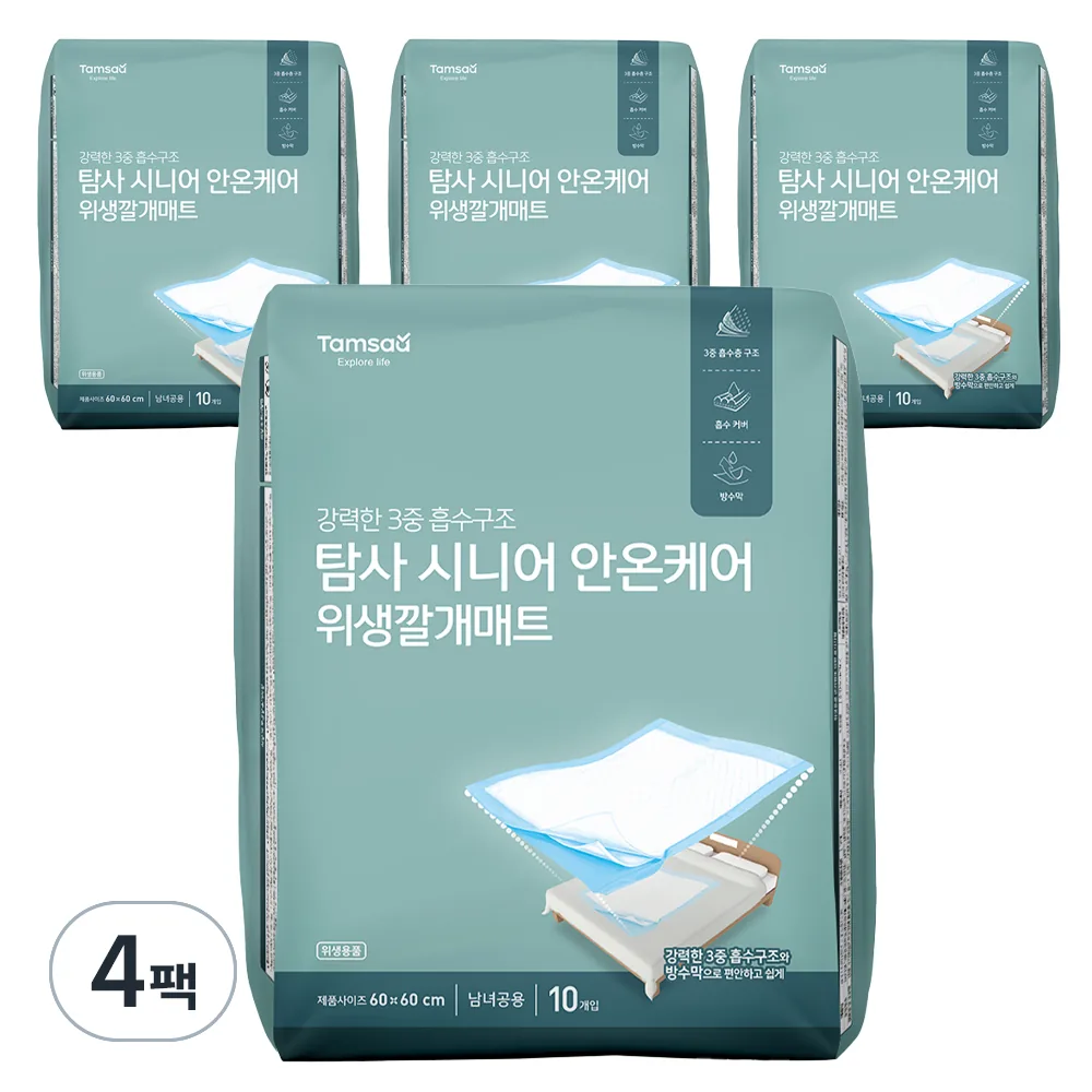 쿠팡 탐사 깨끗한 일회용 깔개매트