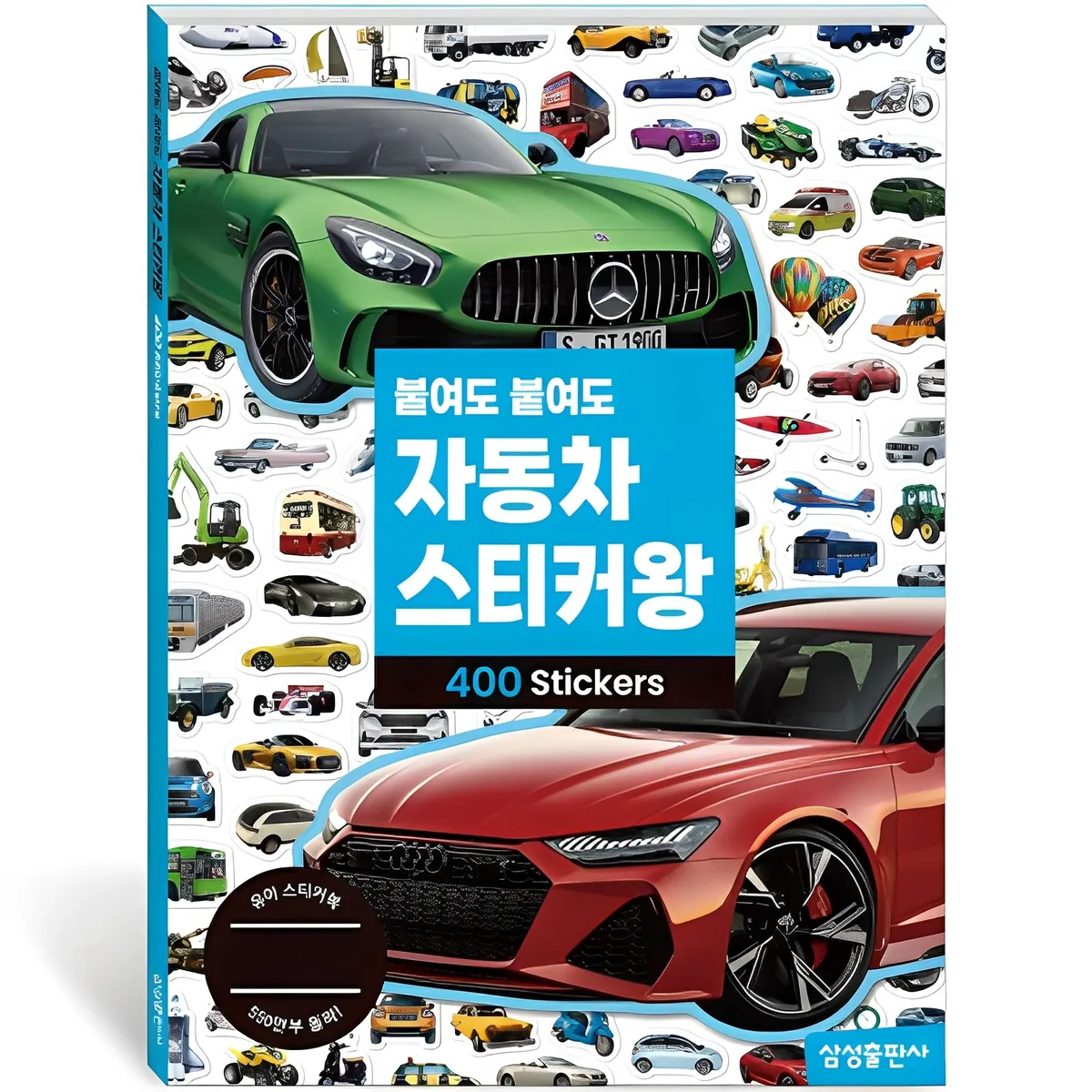 쿠팡 붙여도 붙여도 스티커왕