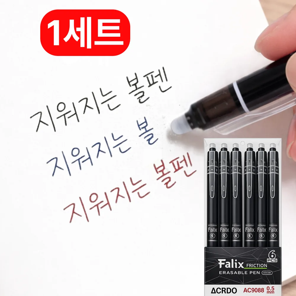 쿠팡 WiseOn 지워지는 볼펜 0.5mm 6개입