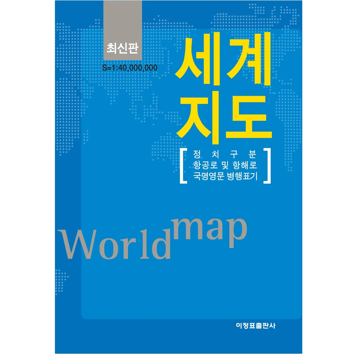 쿠팡 세계지도, 한글세계지도