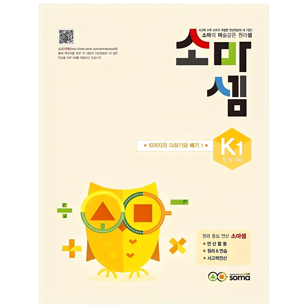 쿠팡 소마셈 K1(5 6 7세)