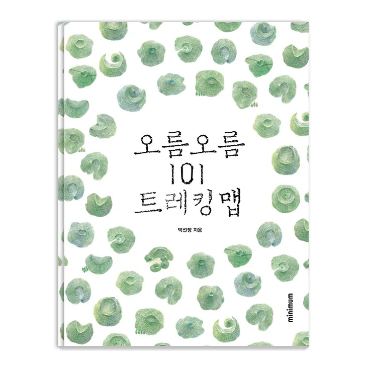 쿠팡 오름 오름 101 트레킹 맵 (양장)