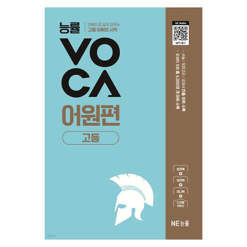 쿠팡 능률보카 고등 어원