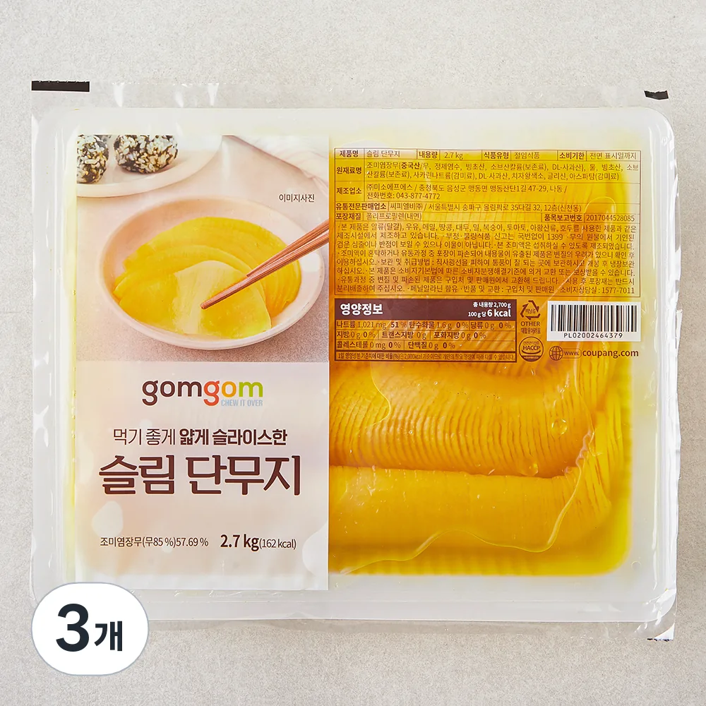 쿠팡 곰곰 슬림 단무지