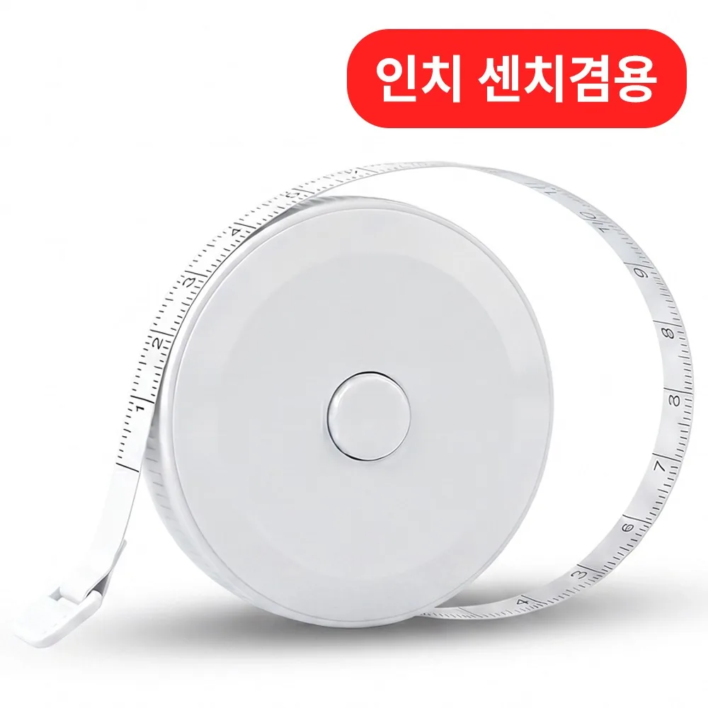 쿠팡 윈터미 인치 겸용 화이트 줄자 1.5m 원터치 휴대용