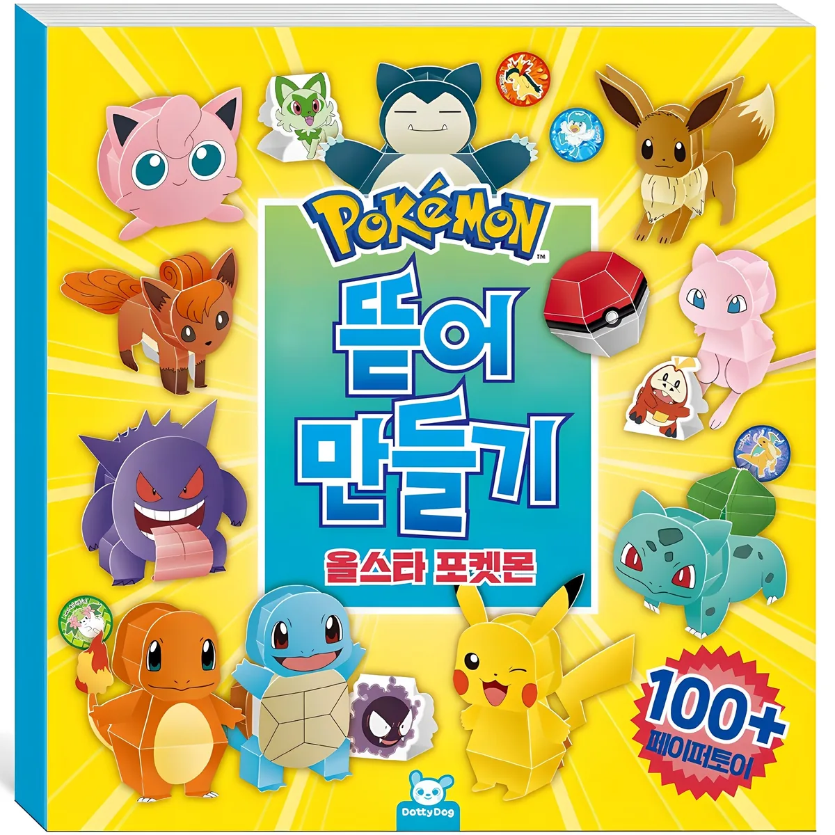 쿠팡 올스타 포켓몬 뜯어만들기