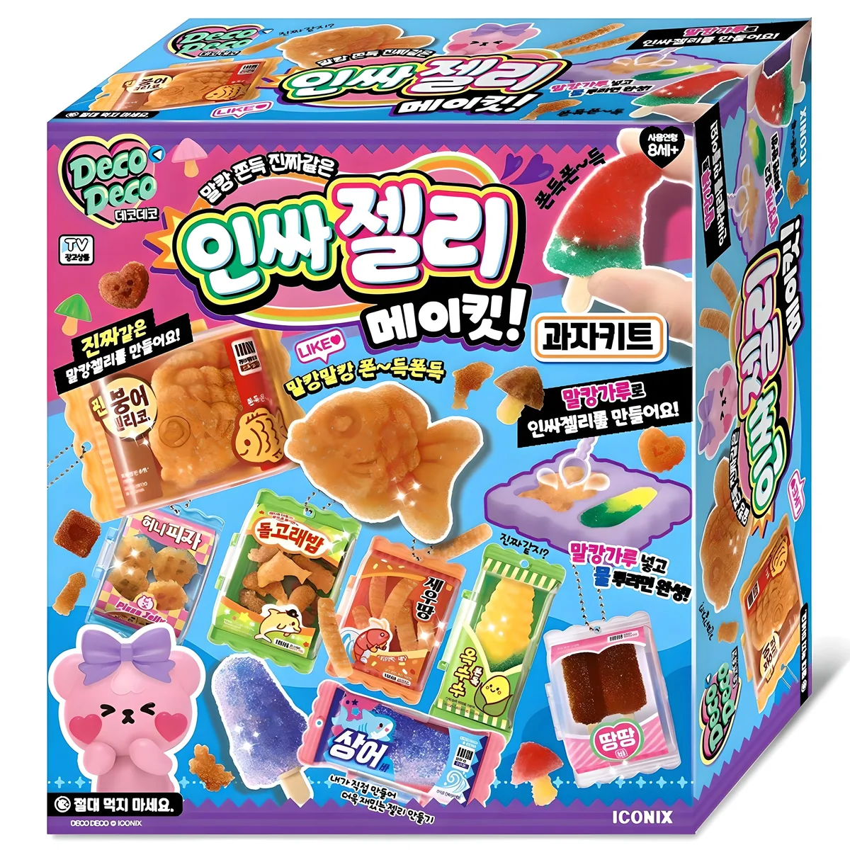 쿠팡 데코데코 인싸젤리 메이킷 과자 키트