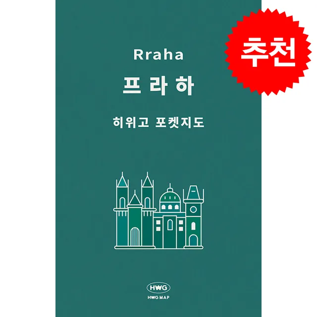 쿠팡 프라하