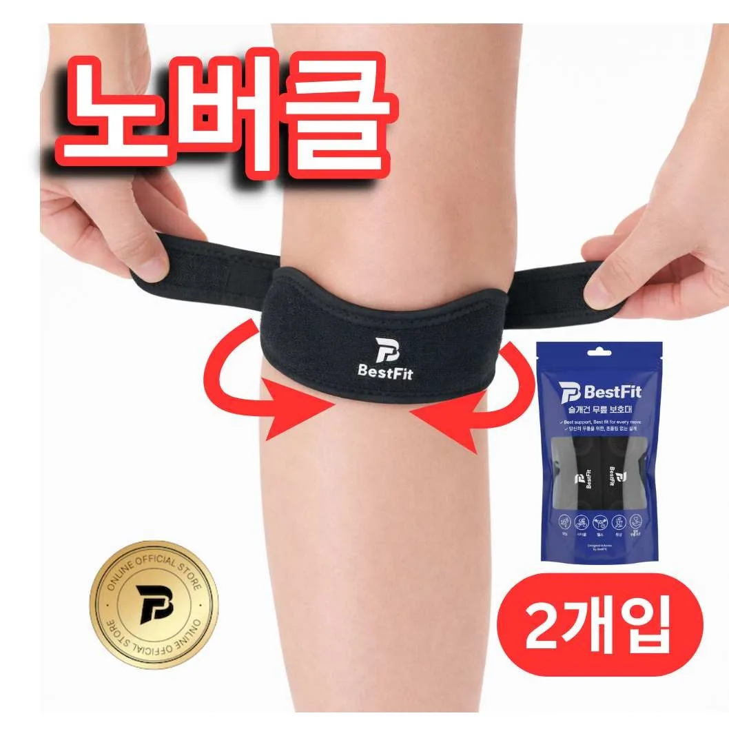 쿠팡 베스트핏 노버클 슬개건 슬개골 무릎보호대