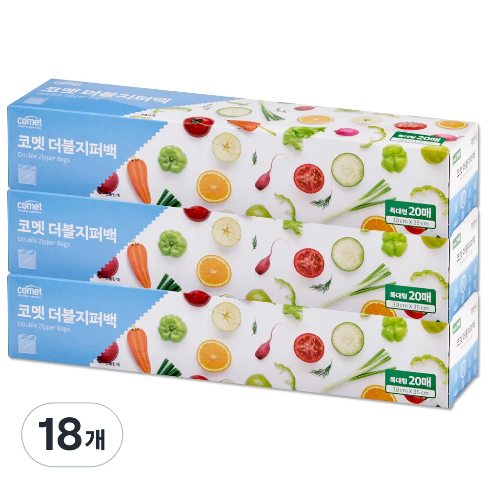 쿠팡 코멧 더블 지퍼백