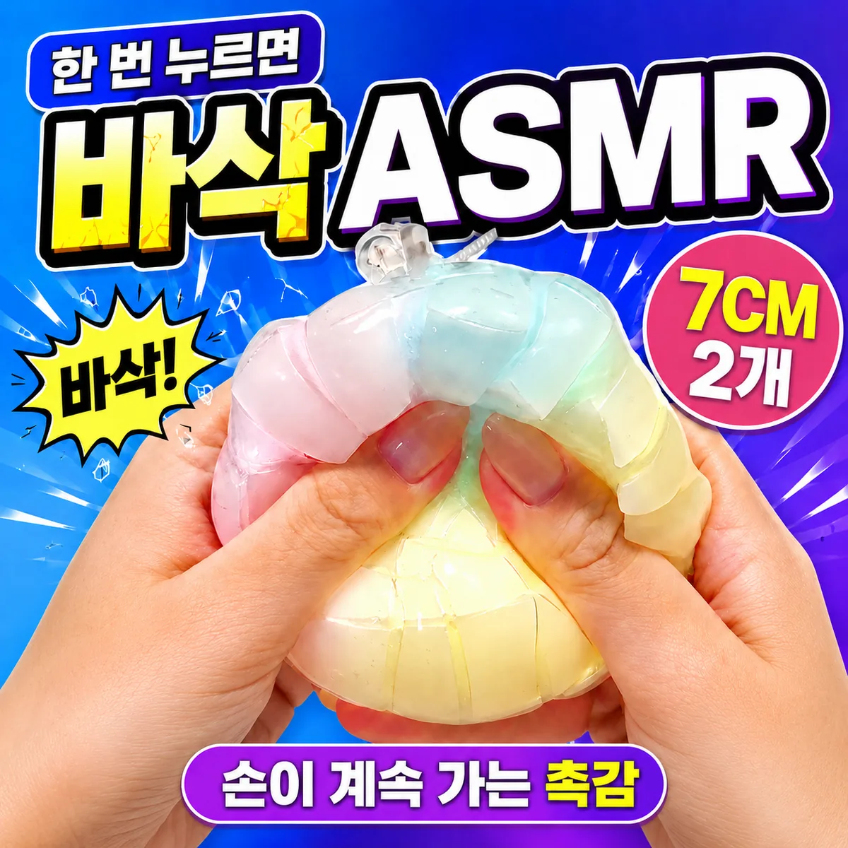 쿠팡 왁뿌볼 말랑이 스트레스볼