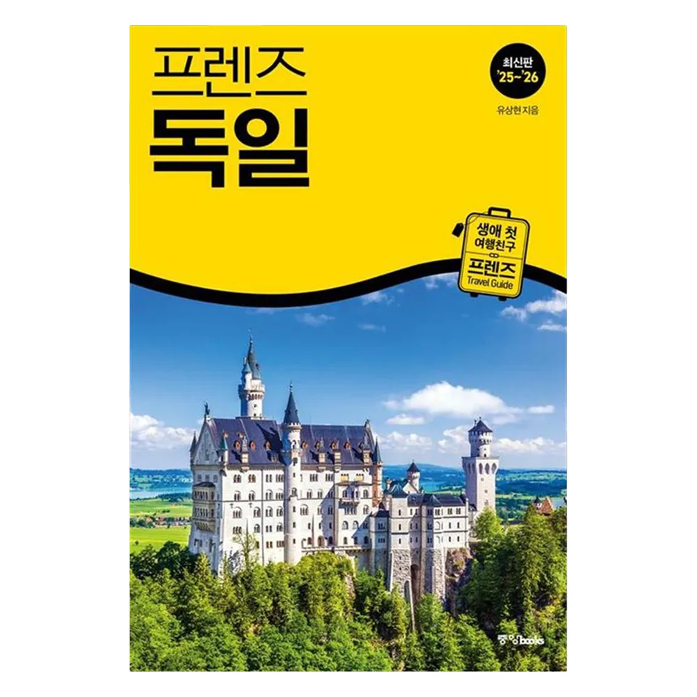 쿠팡 프렌즈 독일(2025~2026)