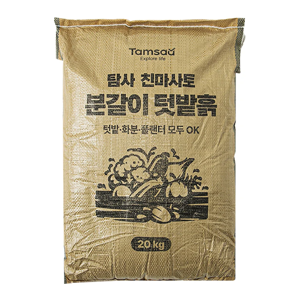 쿠팡 탐사 친마사토 분갈이 텃밭흙