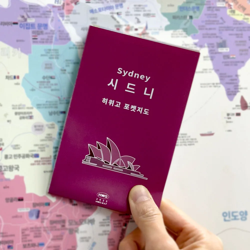 쿠팡 시드니 Sydney