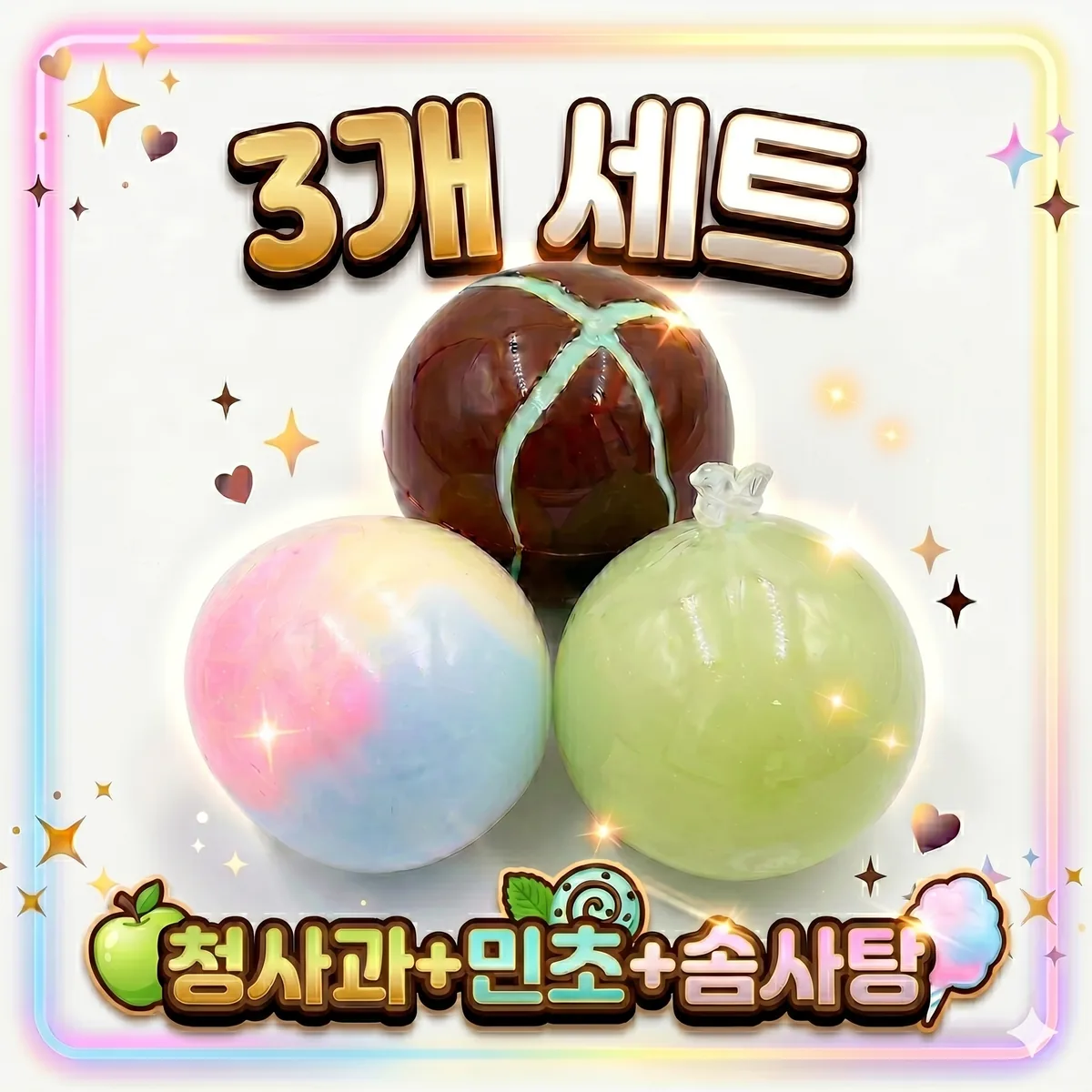 쿠팡 아르르 2+1 7cm 대형 왁뿌볼 스퀴시 스트레스볼 3개 세트 말랑이 민초 두쫀쿠