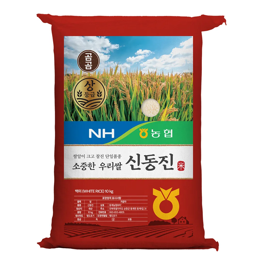 쿠팡 곰곰 x 농협 소중한 우리쌀 신동진 상등급