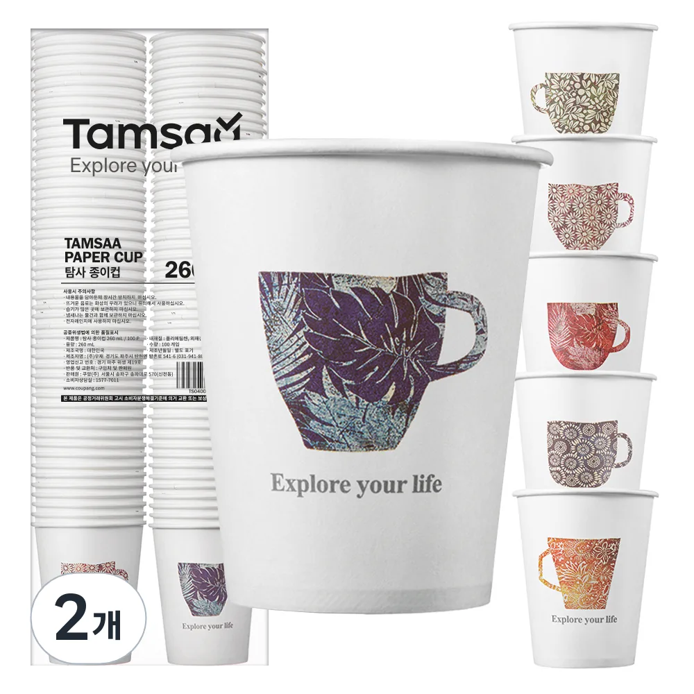 쿠팡 탐사 고평량 종이컵 260ml
