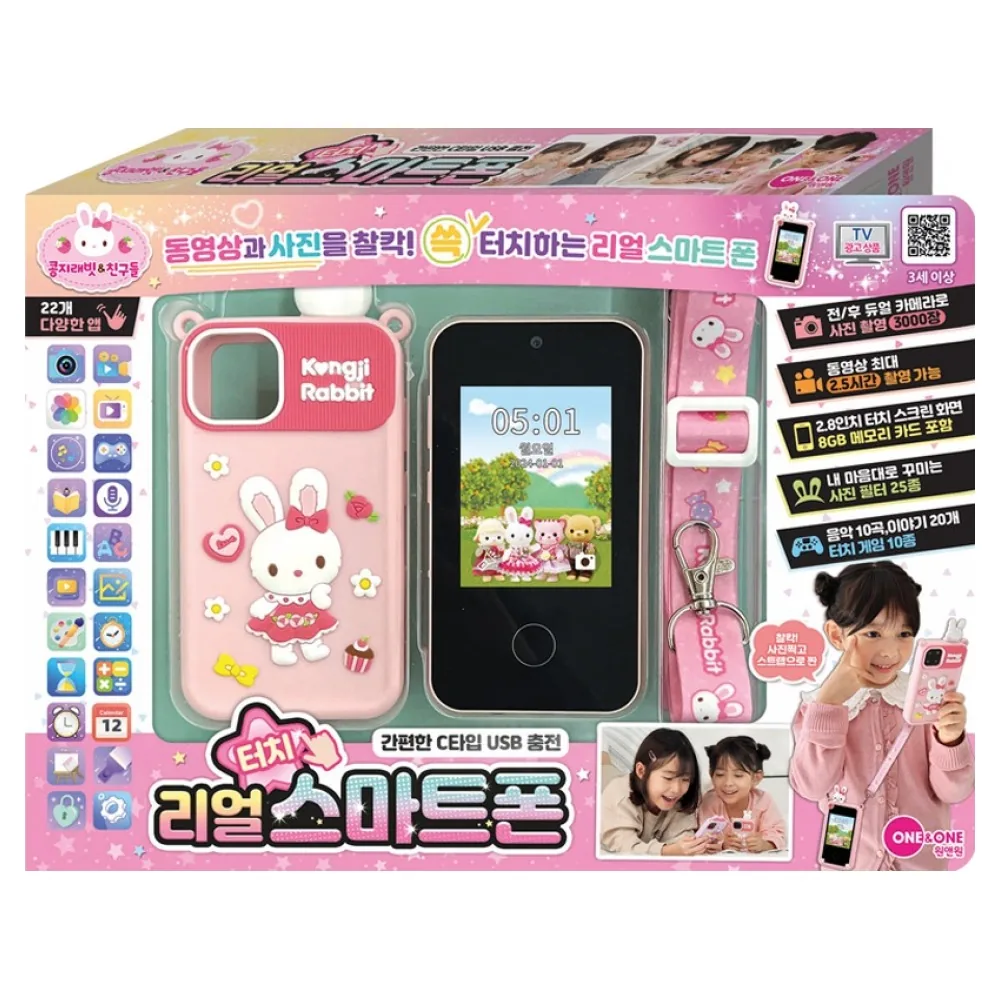 쿠팡 콩지래빗 리얼 터치 스마트폰