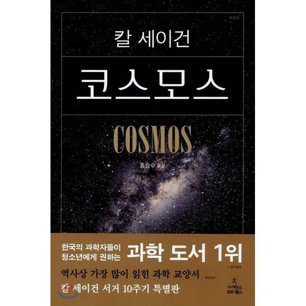 쿠팡 코스모스