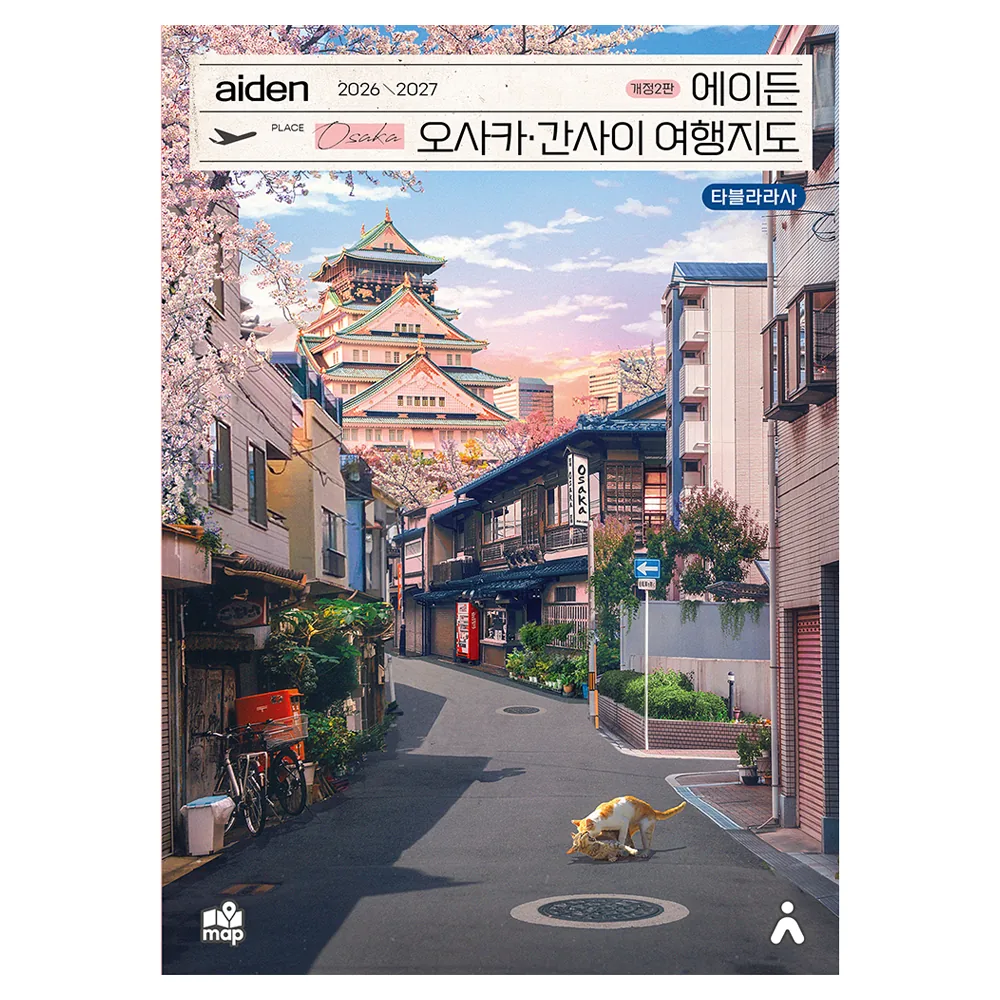 쿠팡 에이든 오사카·간사이 여행지도(2026-2027)