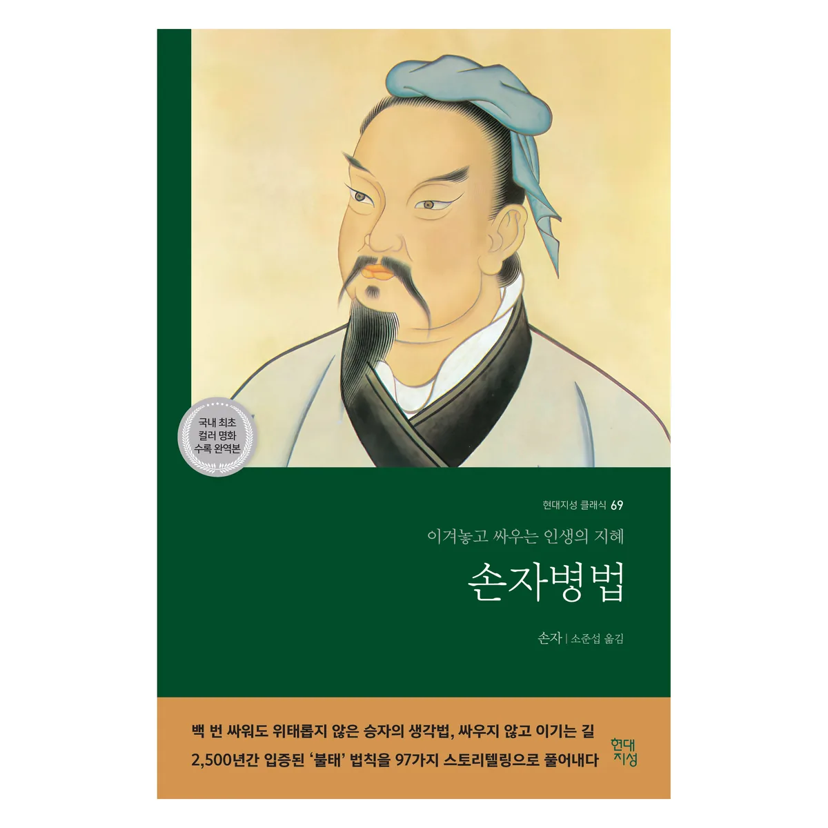 쿠팡 손자병법:이겨놓고 싸우는 인생의 지혜