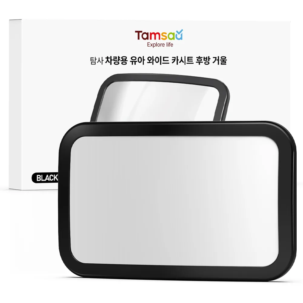쿠팡 탐사 차량용 유아 안전 와이드 카시트 후방 거울