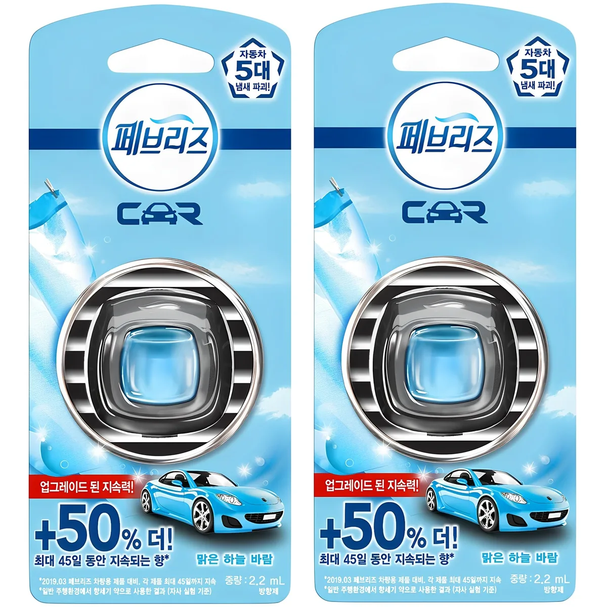 쿠팡 페브리즈 차량용 방향제 2.2ml