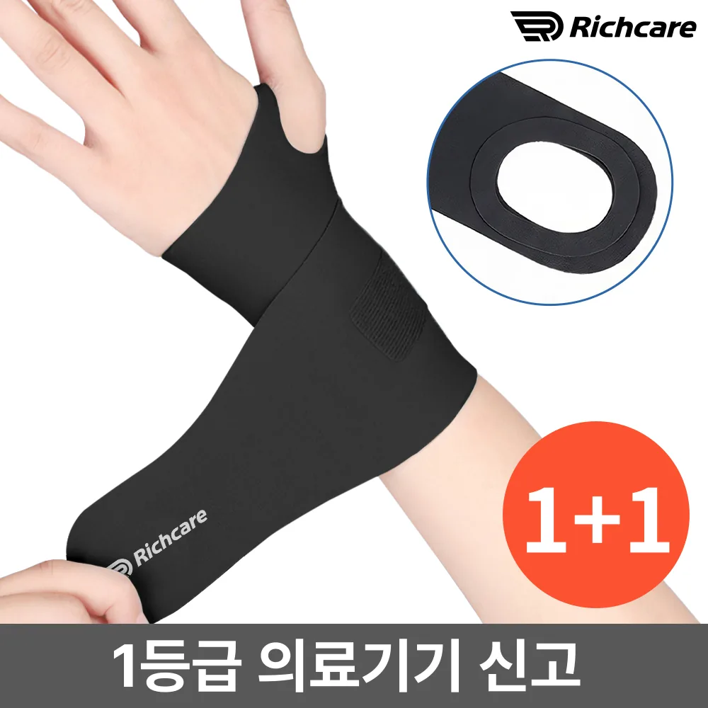 쿠팡 리치케어 의료용 스트랩 손목보호대