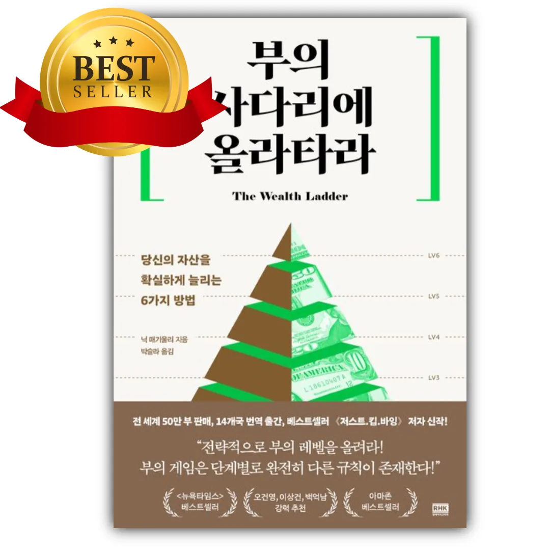 쿠팡 부의 사다리에 올라타라 쁘띠수첩+책갈피