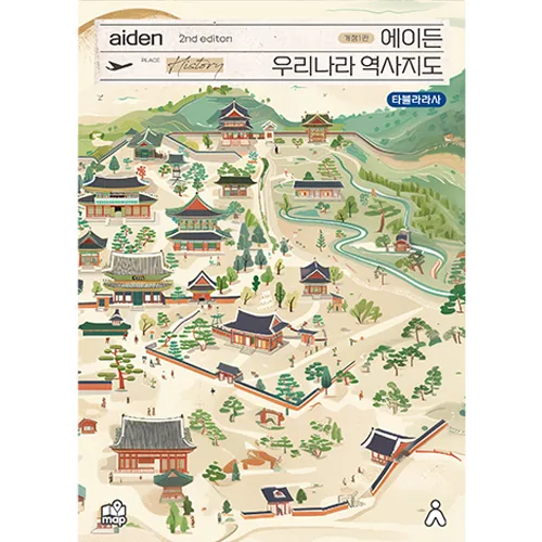 쿠팡 에이든 우리나라 역사지도 2nd edition 개정1판
