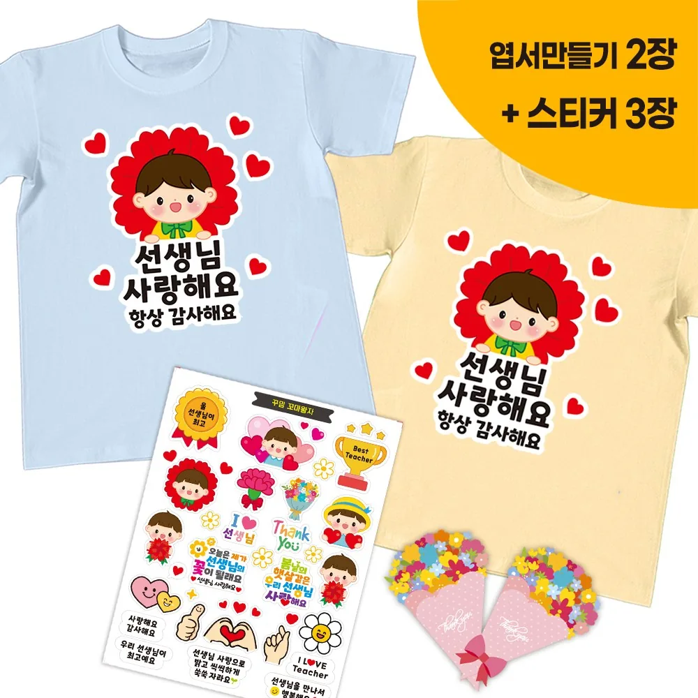 쿠팡 간편부착 일회용 의류스티커 세트
