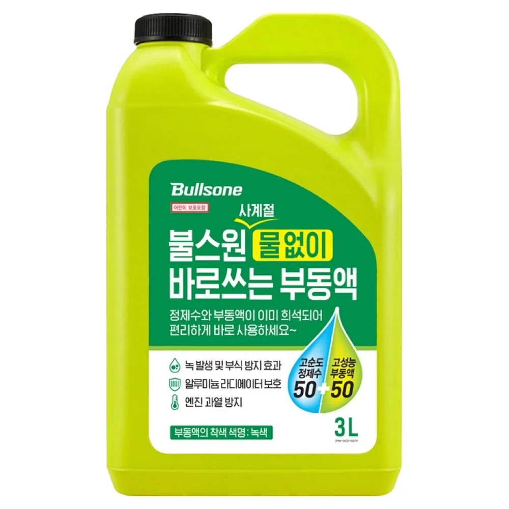 쿠팡 불스원 사계절 물없이 바로쓰는 부동액