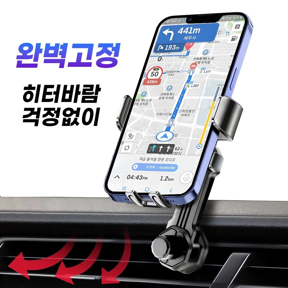 쿠팡 디바이브 송풍구 차량 핸드폰거치대