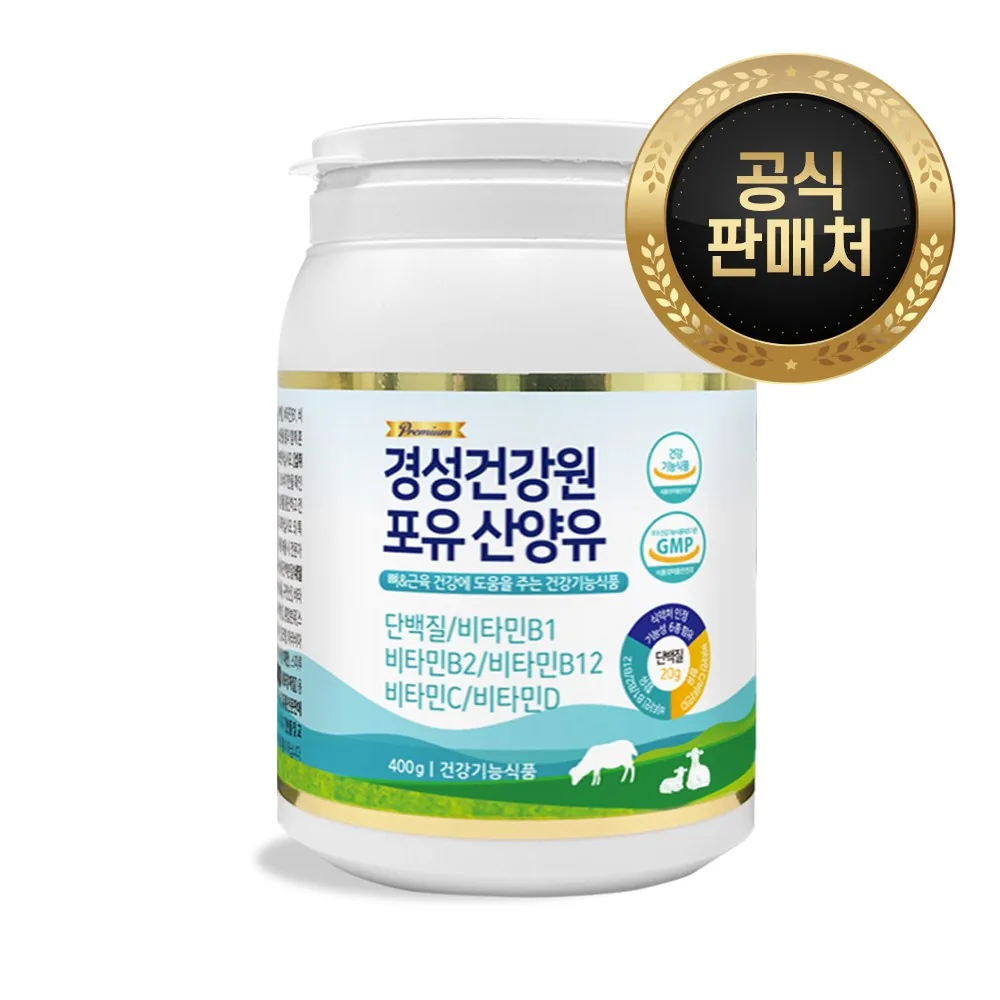쿠팡 경성포유틴 분리유청 산양유 단백질 소화효소 비타민 B1/B2/B12/C/D 포함