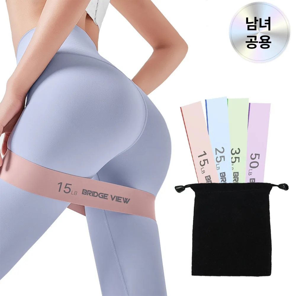 쿠팡 브릿지뷰 글램힙 스포츠 라텍스 루프밴드 4종 세트