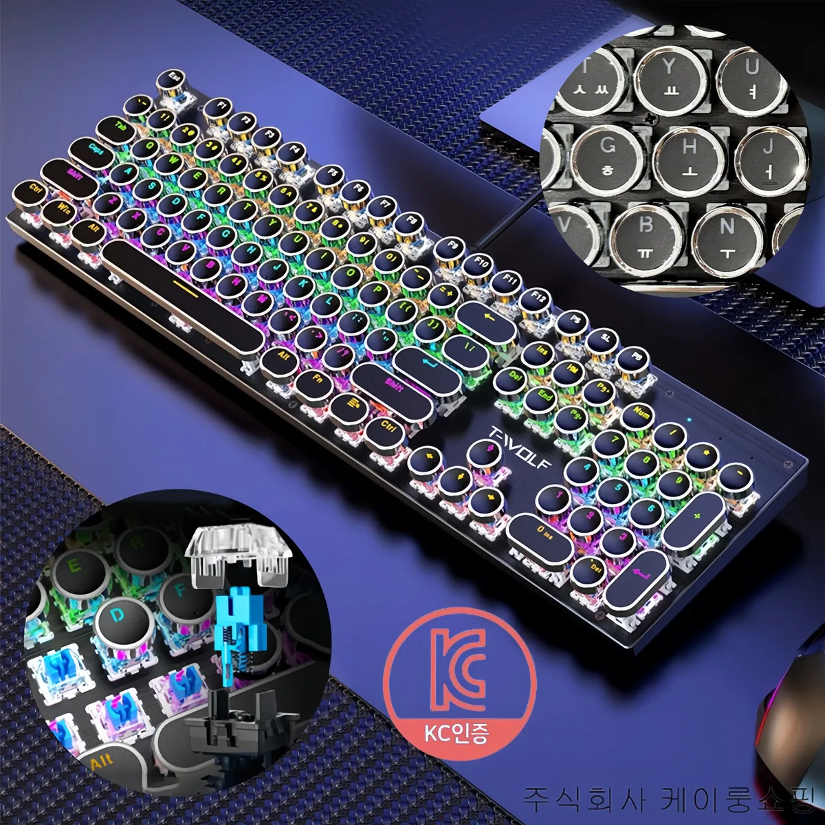 쿠팡 세계일주 유선 게이밍 기계식 키보드 RGB 레트로 키캡 레인보우 청축 104 KEY 블랙